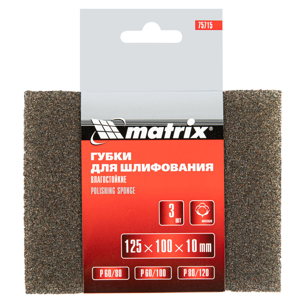 Губка для шлифования, 125 х 100 х 10 мм, мягкая, 3 шт, P 60/80, P 60/100, P 80/120 Matrix (75715)