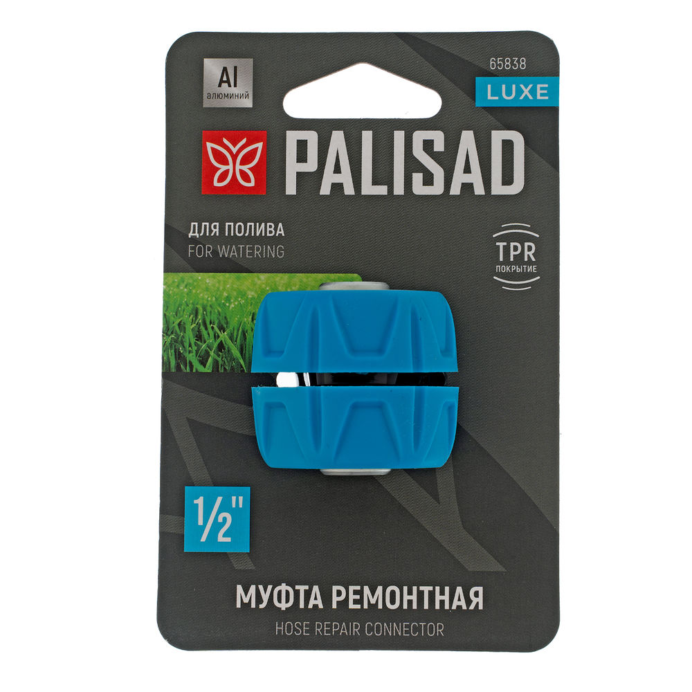Муфта ремонтная 1/2, алюминий, TPR, LUXE Palisad (65838)