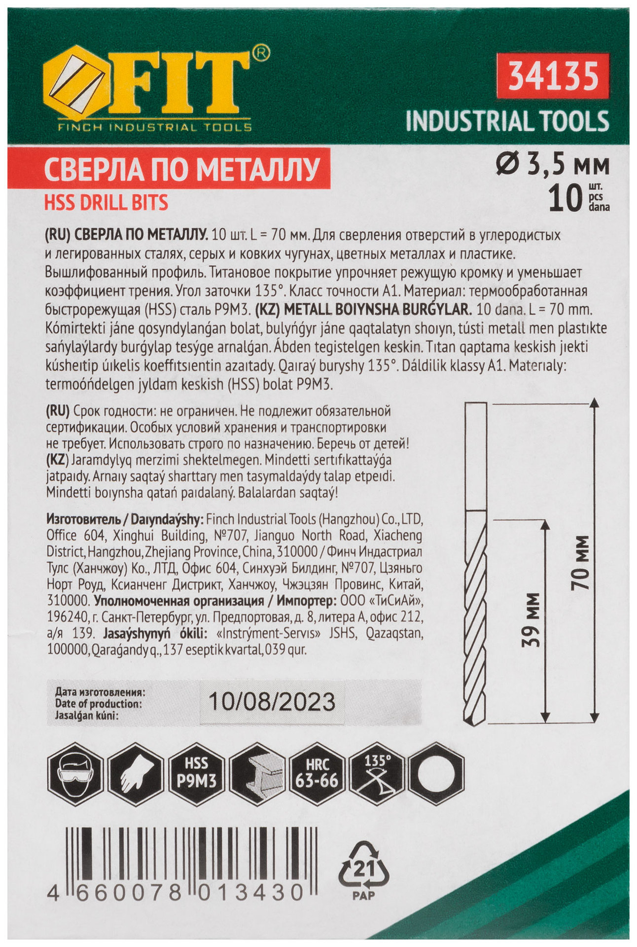 Сверла HSS по металлу, титановое покрытие 3,5 мм (10 шт.) (34135)