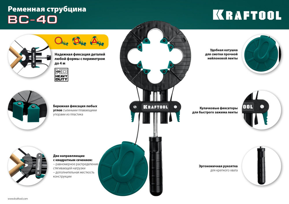 Ременная струбцина BC-40, 4 м KRAFTOOL 32207-1