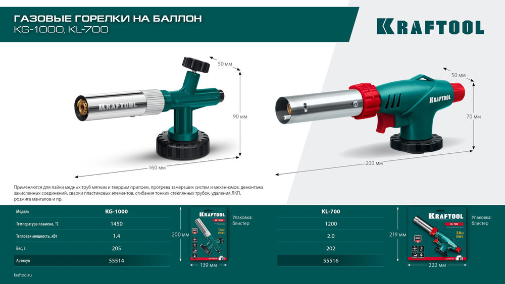 Газовая горелка KG-1000, цельнометаллическая с пьезоподжигом, на баллон KRAFTOOL 55514