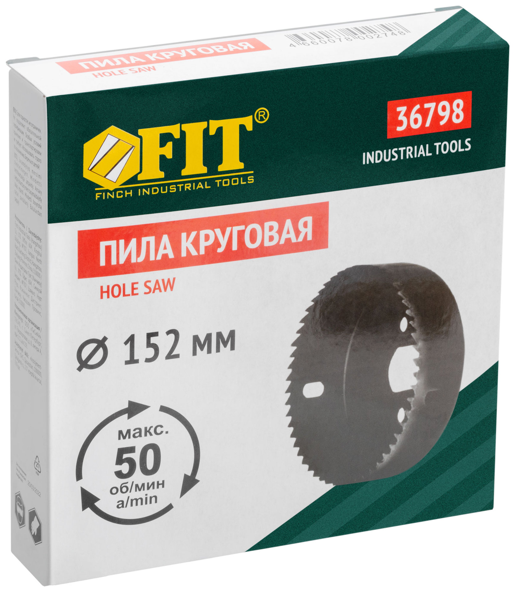 Пила круговая инструментальная сталь 152 мм (36798)