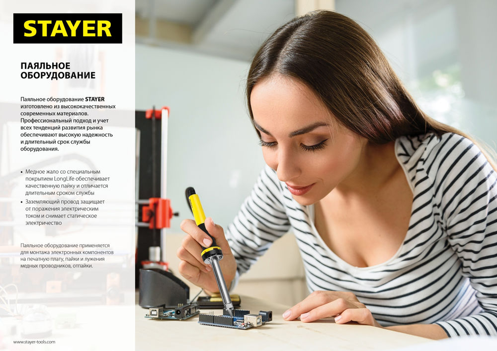 Пленка стрейч упаковочная ручная УФ стойкая MASTER STAYER 300 м х 450 мм 17 мкм 12611  