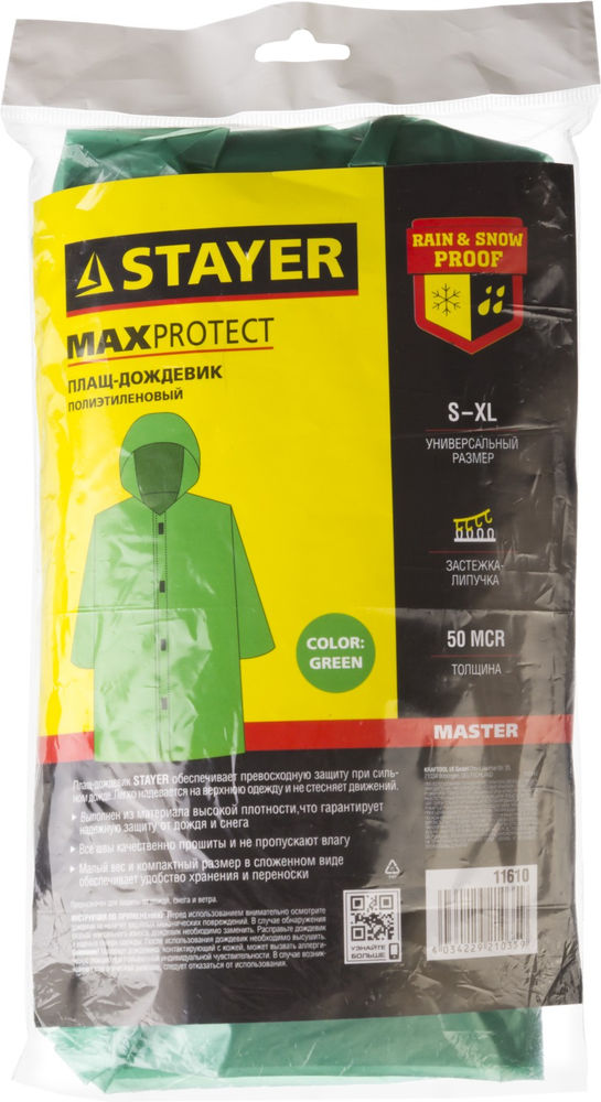 Сверло по бетону Professional Hercules STAYER 12x300 мм 2915-300-12_z01  