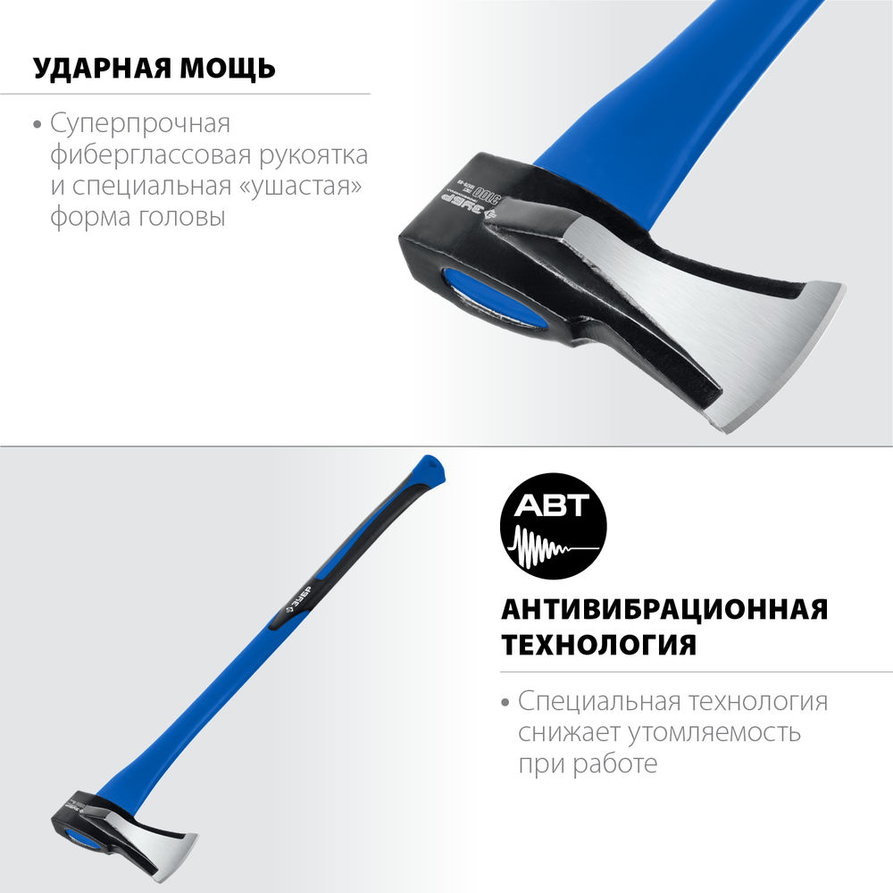 Топор-колун 2000/3100 г 900 мм Профессионал ЗУБР Ушастый 20616-20
