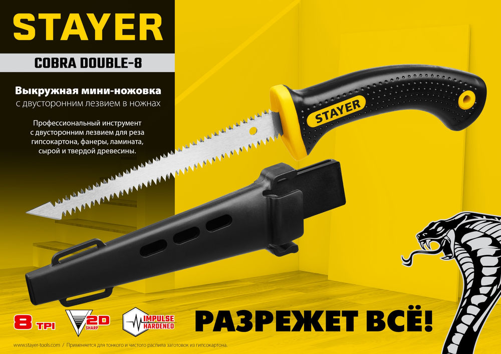 Ножовка мини выкружная по гипсокартону 150 мм Professional STAYER 2-15170_z01