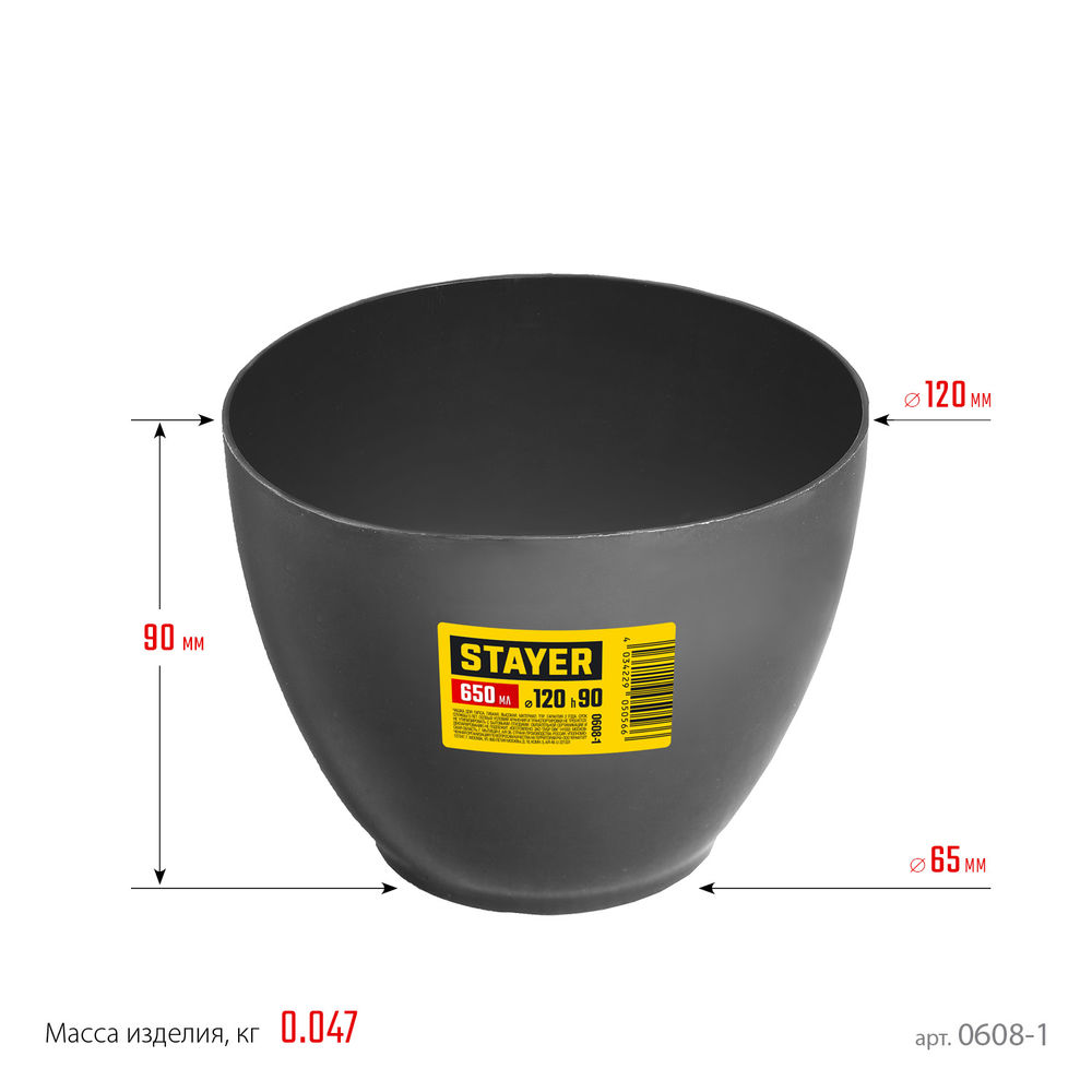 Чашка для гипса d 120 х 90 мм, 0.7 л, высокая STAYER 0608-1