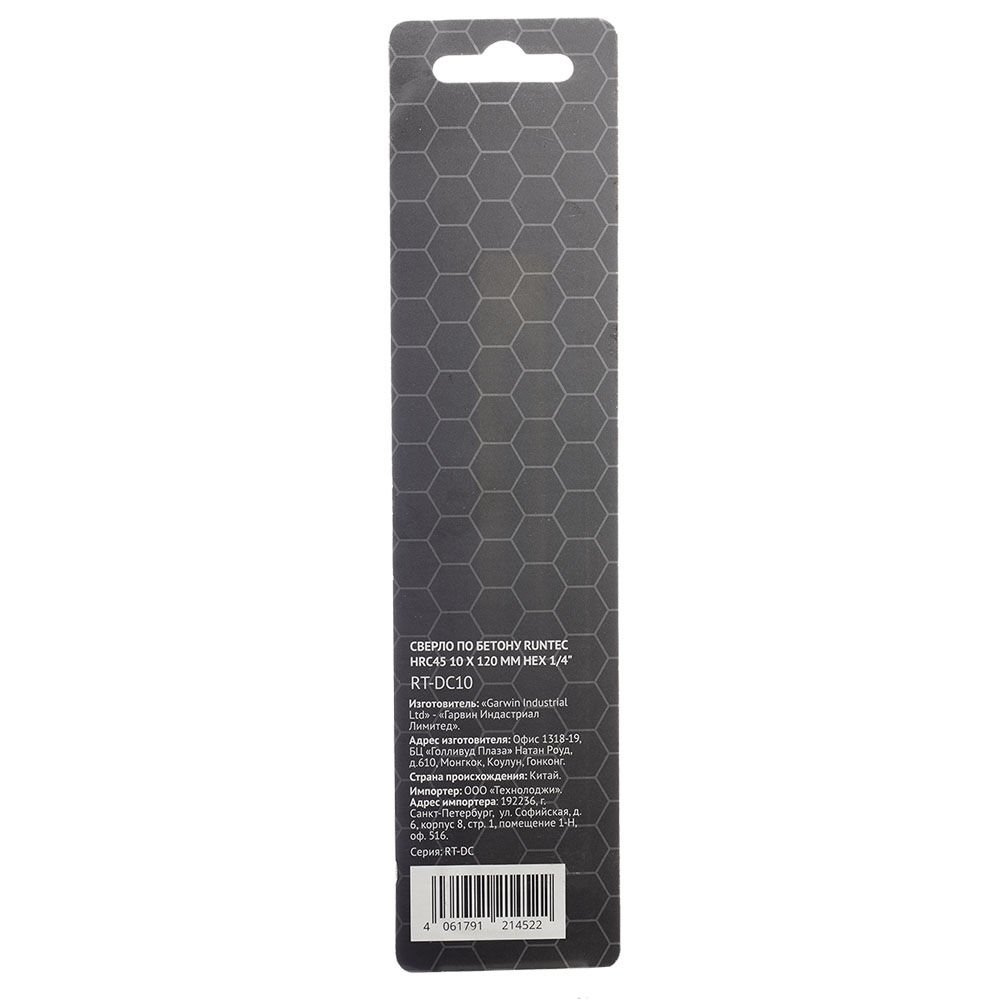 Сверло по бетону Runtec HRC45 10 x 120 мм HEX 1/4 RUNTEC RT-DC10