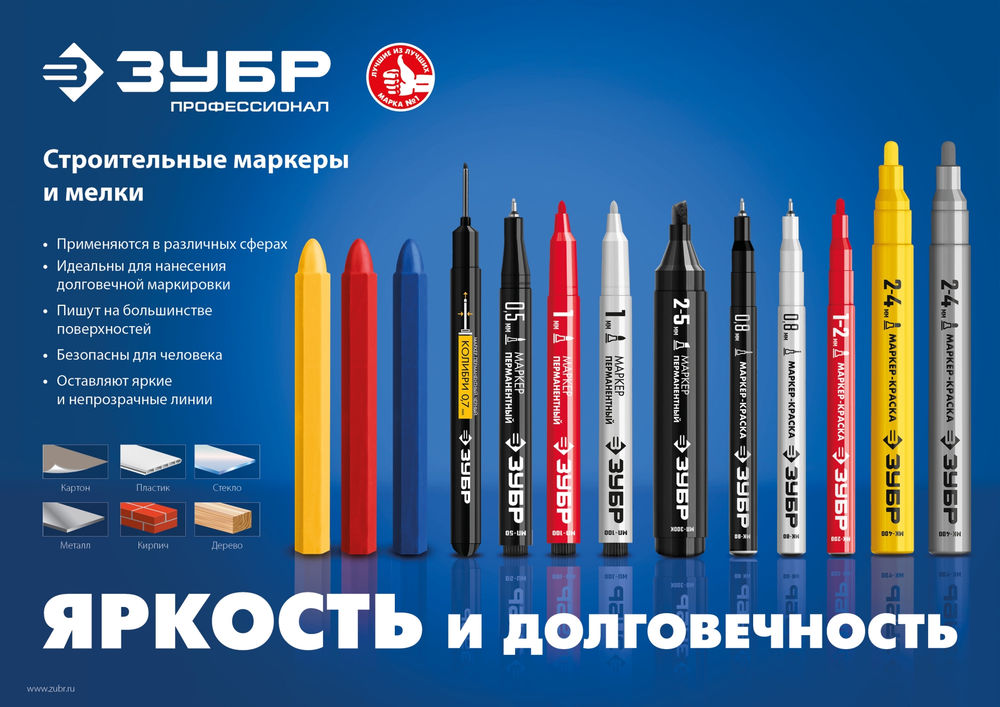 Мелки тальковые сварщика 5 шт ЗУБР 06336