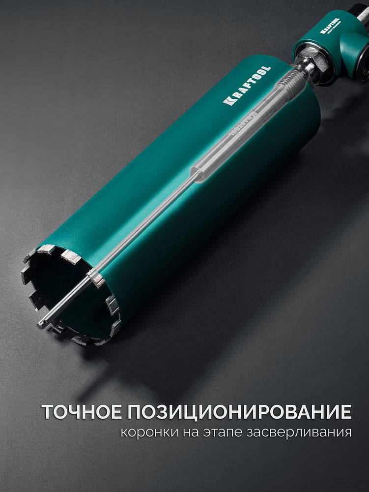 Центратор для алмазных коронок KRAFTOOL 29829