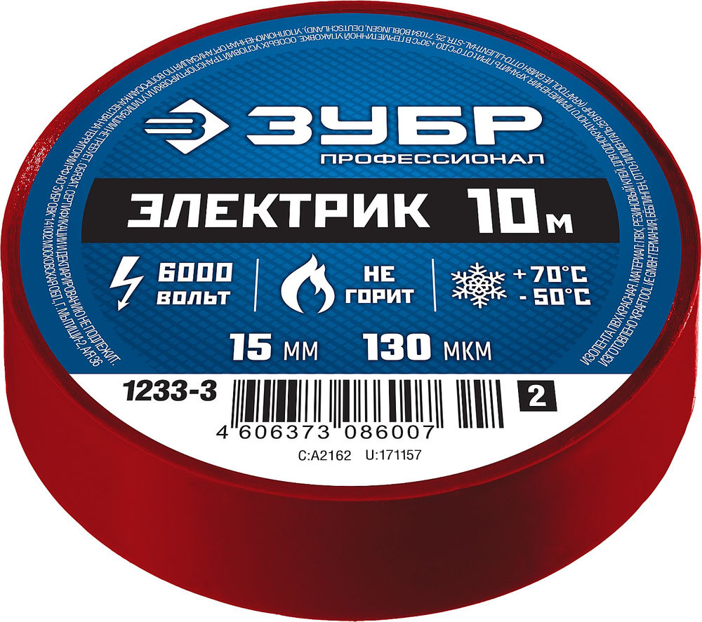 Изолента ПВХ ЭЛЕКТРИК-10 15 мм x 10 м, 6000 В, красная, не поддерживает горение ЗУБР Профессионал 1233-3_z02