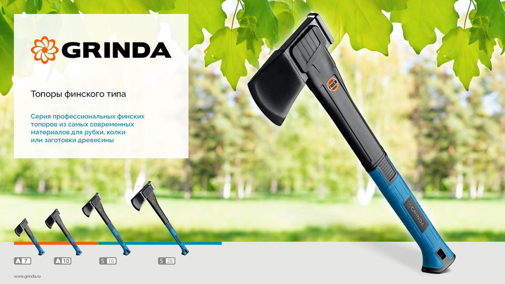 Топор универсальный A7 PRO-Line, 650/900 г, 370 мм GRINDA 20681