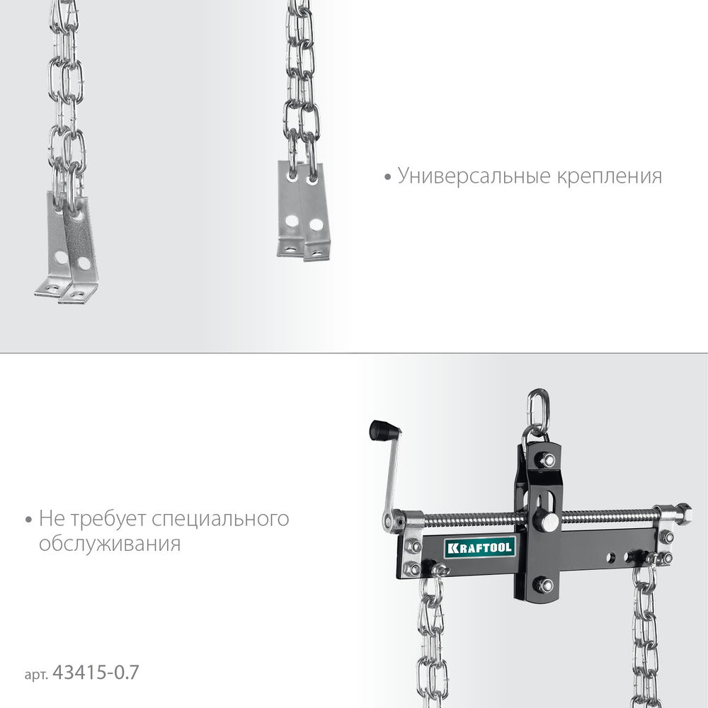 Траверса для гидравлического крана 0.7 т KRAFTOOL 43415-0.7