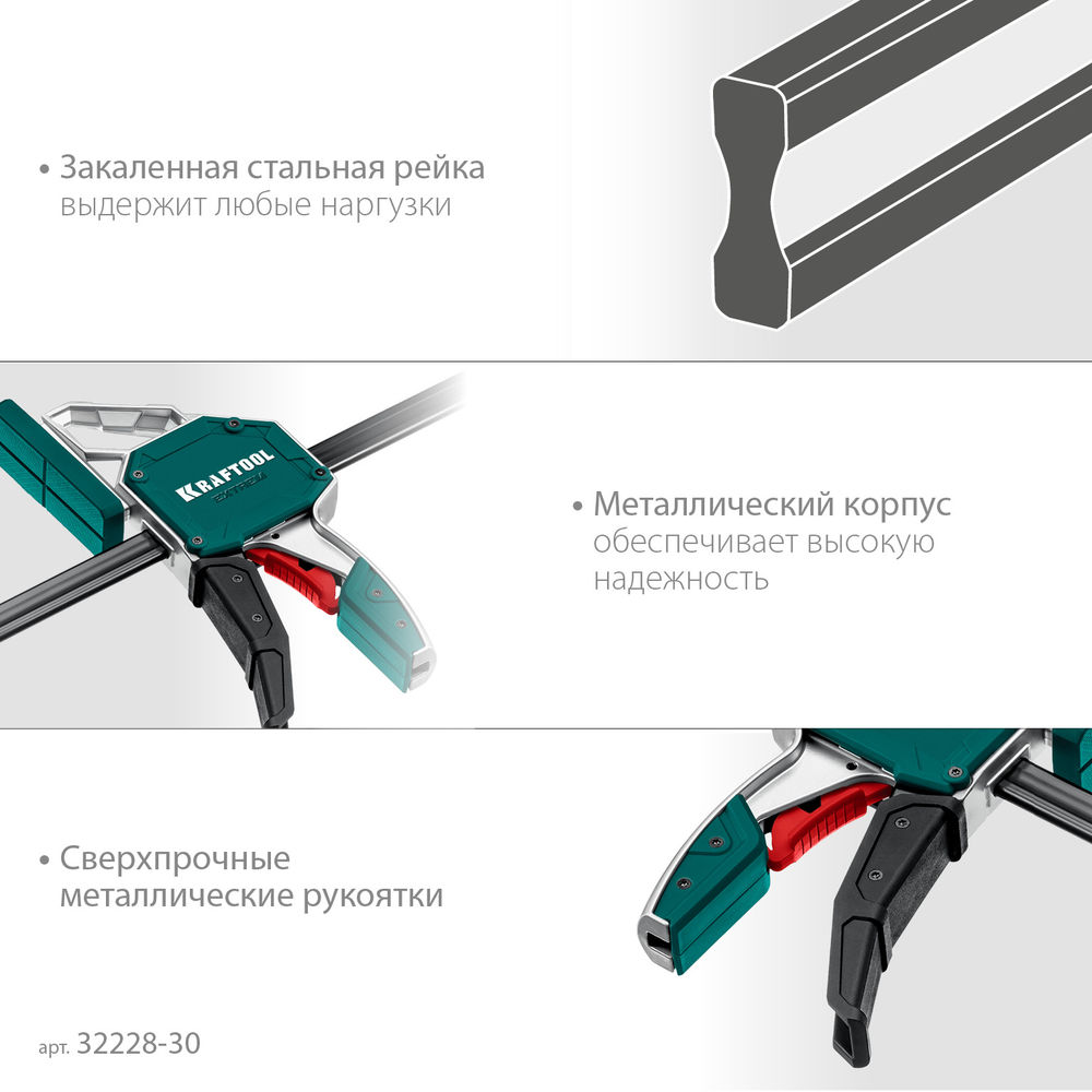 Пистолетная струбцина Extrem 300/95 KRAFTOOL 32228-30_z01