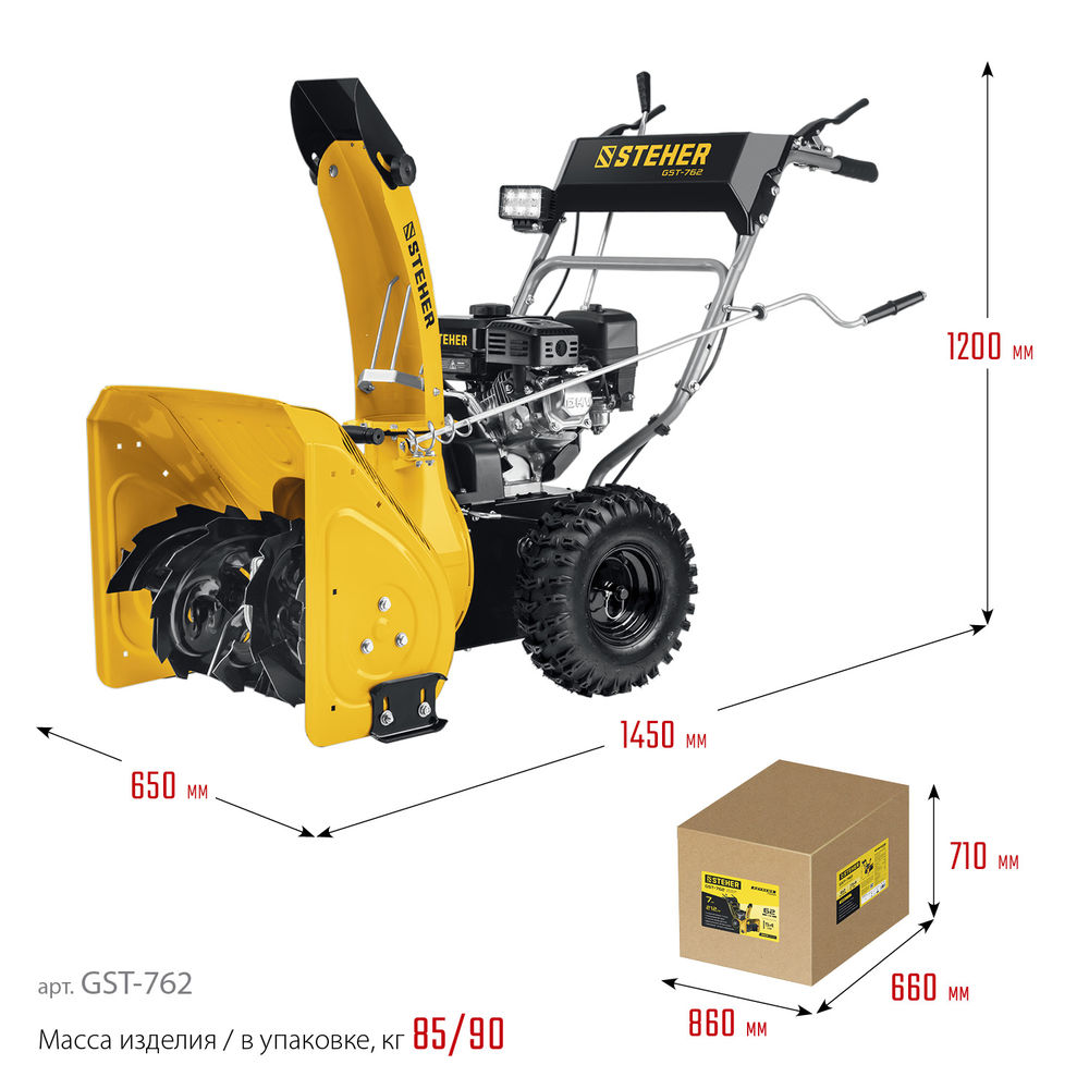 Снегоуборщик бензиновый EXTREM STEHER 62 см GST-762  
