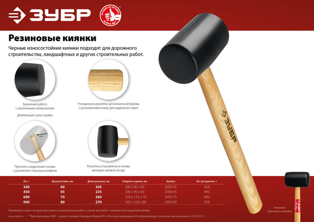 Киянка резиновая 900 г чёрная ЗУБР 2050-90