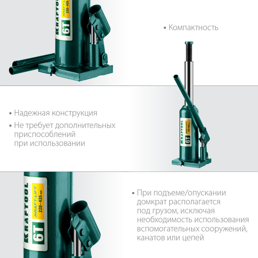 Домкрат бутылочный гидравлический 6 т, 216 - 413 мм KRAFT-LIFT KRAFTOOL 43462-6