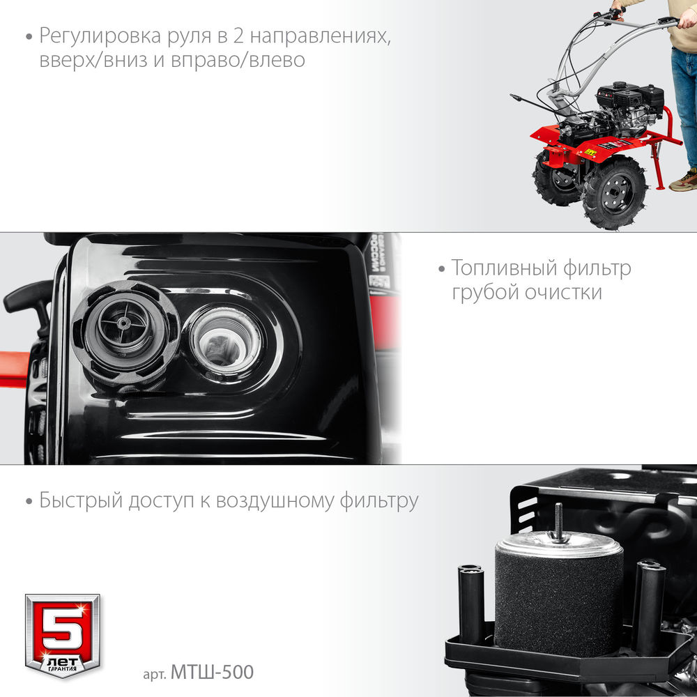 Мотоблок 7 л.с. с ВОМ ЗУБР МТШ-500