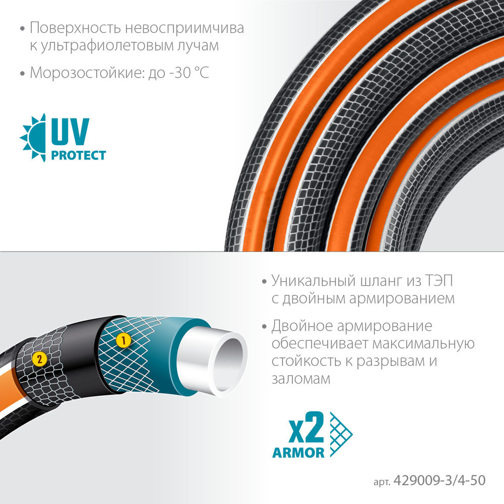 Поливочный шланг ULTRA 6, 3/4, 50 м, 25 атм, шестислойный, двойное армирование, PROLine GRINDA 429009-3/4-50