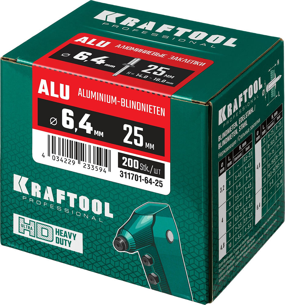 Алюминиевые заклепки Alu (Al5052), 6.4 x 25 мм, 200 шт KRAFTOOL 311701-64-25