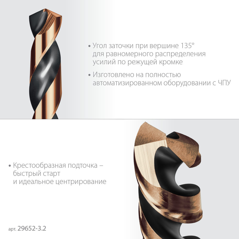 Сверло по металлу для винтовёртов и шуруповертов IMPACT READY НЕХ-1/4, d 3.2 х 75 мм KRAFTOOL 29652-3.2