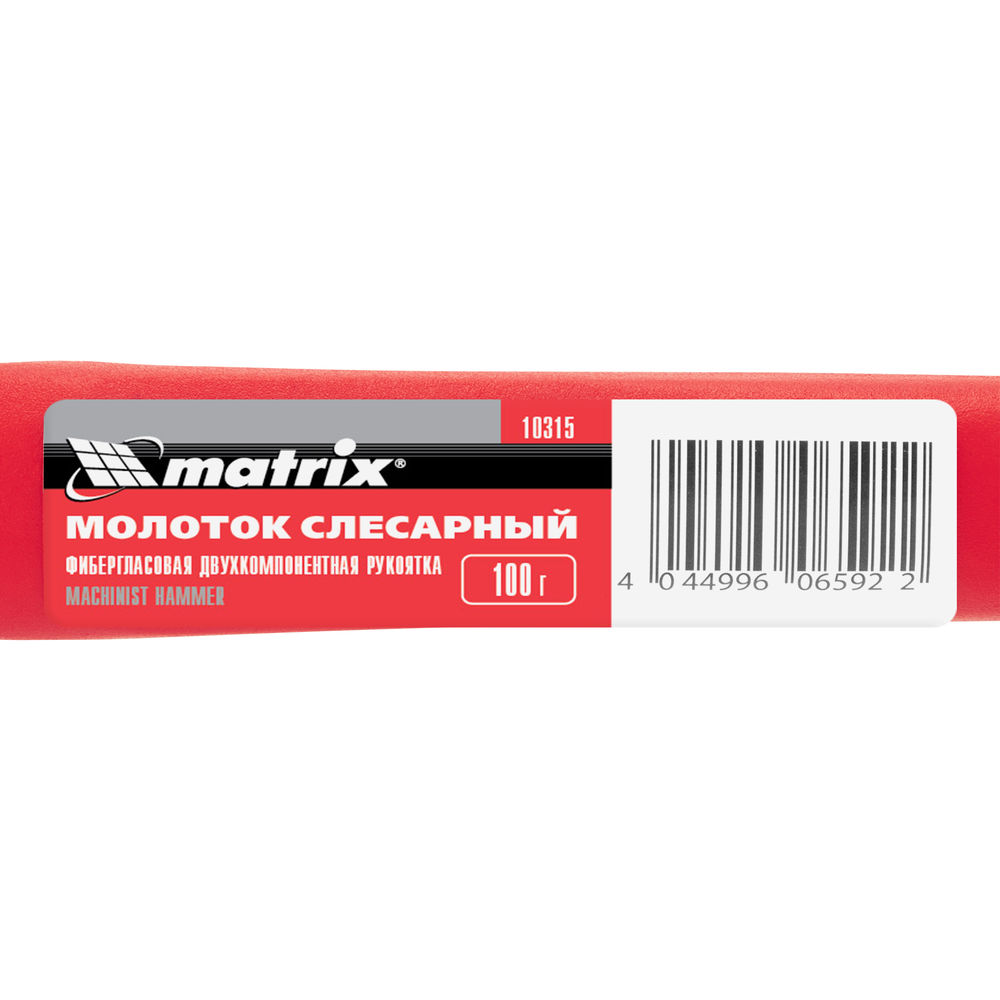 Молоток слесарный, 100 г, фибергласовая обрезиненная рукоятка Matrix (10315)