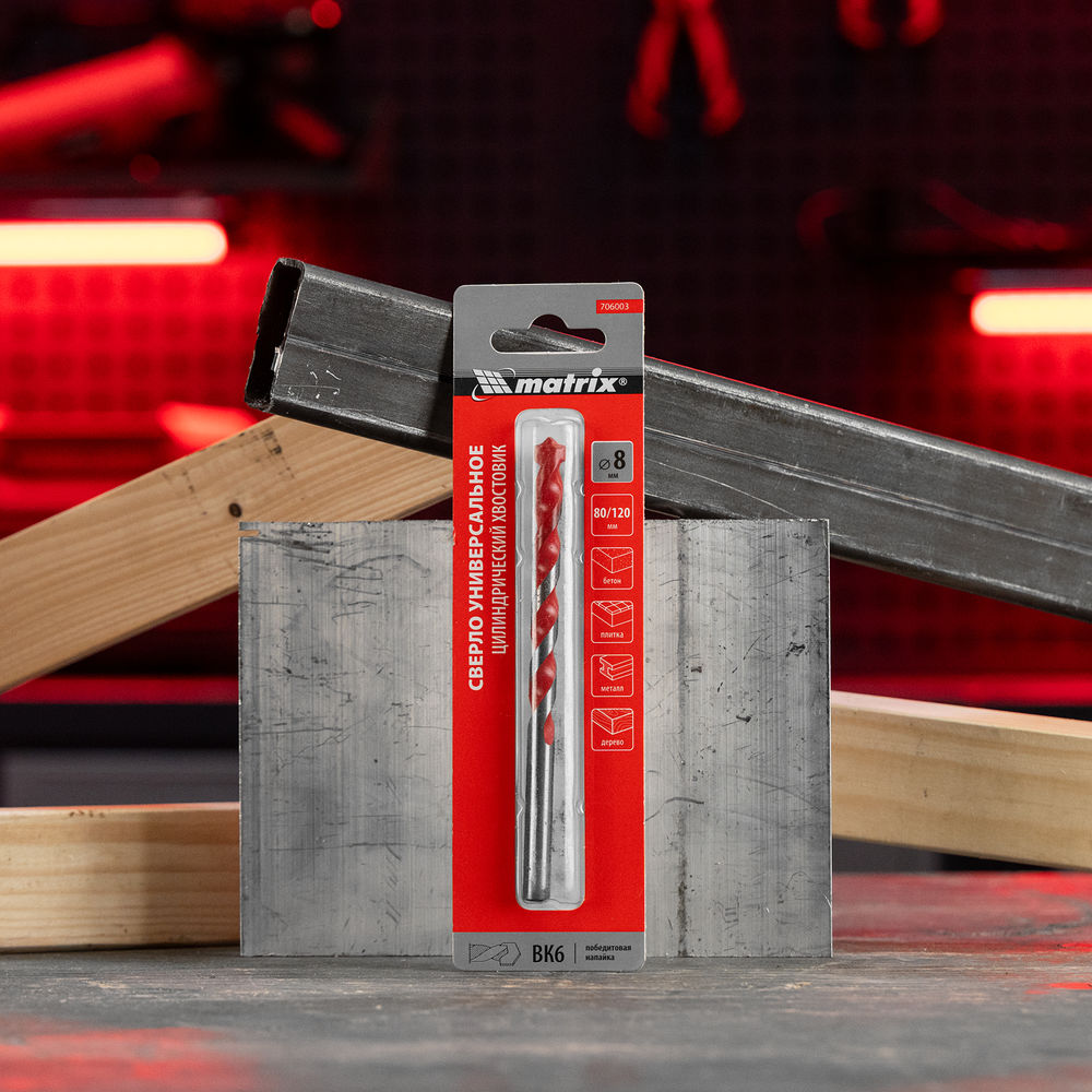 Сверло универсальное, 8мм Matrix (706003)