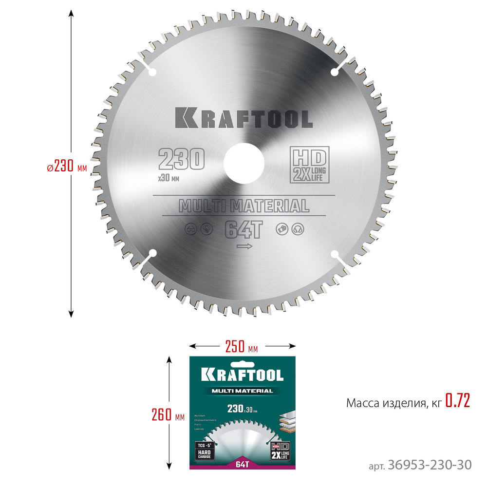 Пильный диск по алюминию Multi Material, 230 х 30 мм, 64Т KRAFTOOL 36953-230-30