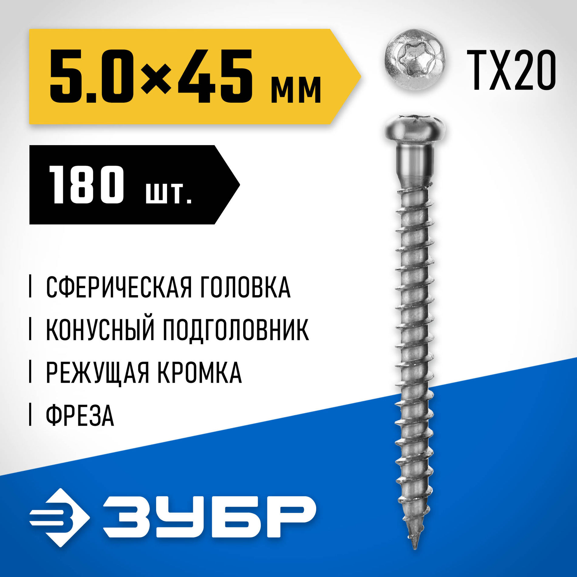 ЗУБР СПК, 45 х 5 мм, TX20, цинк 180 шт (0,67 кг.), саморез для перфорированного крепежа, Профессионал (30061-50-45)