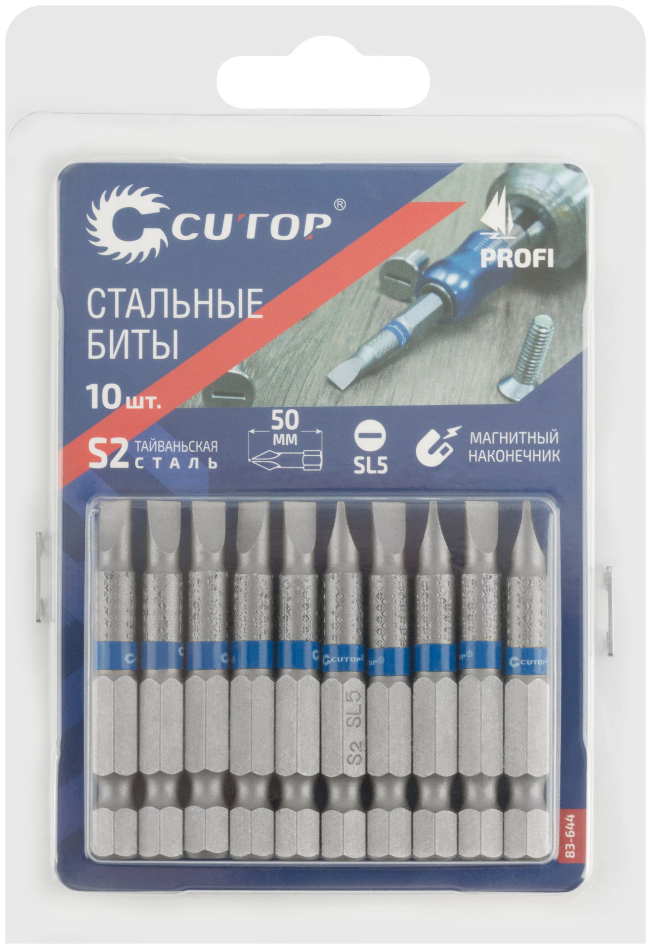 Биты стальные, 10 шт., CUTOP Profi, SL5, 50 мм (83-644)