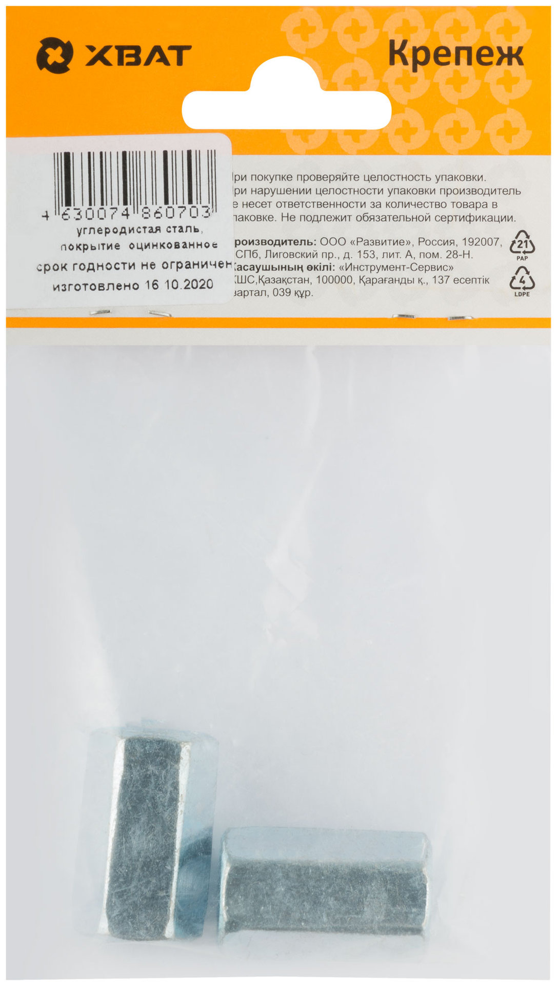 Гайка удлиненная М10 DIN 6334 (фасовка 2 шт.) (28510-3)