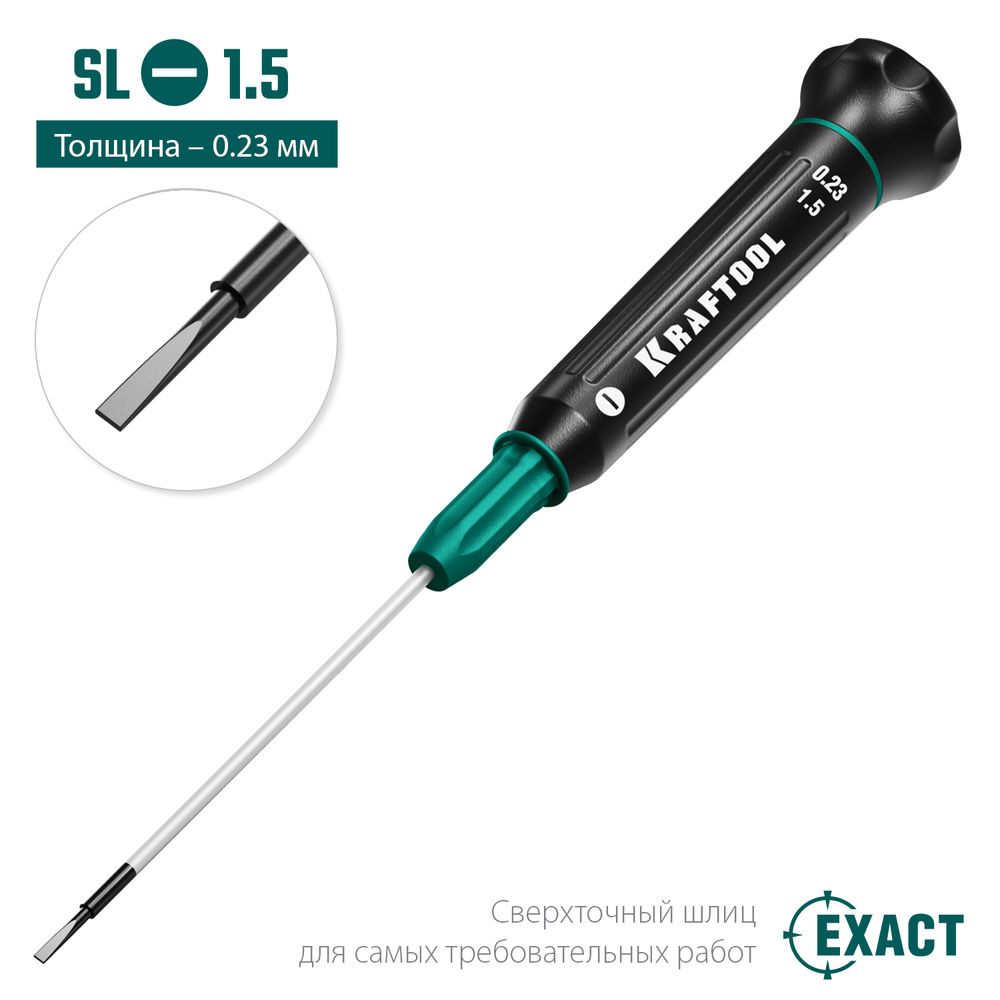 Отвертка для точных работ Precision SL1.5 KRAFTOOL 25681-1.5