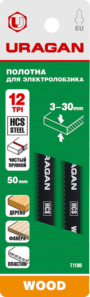 Полотна для лобзика T-хвост., по дереву, HCS, шаг 2 мм, 50 мм, 2 шт T119B URAGAN 159481-2
