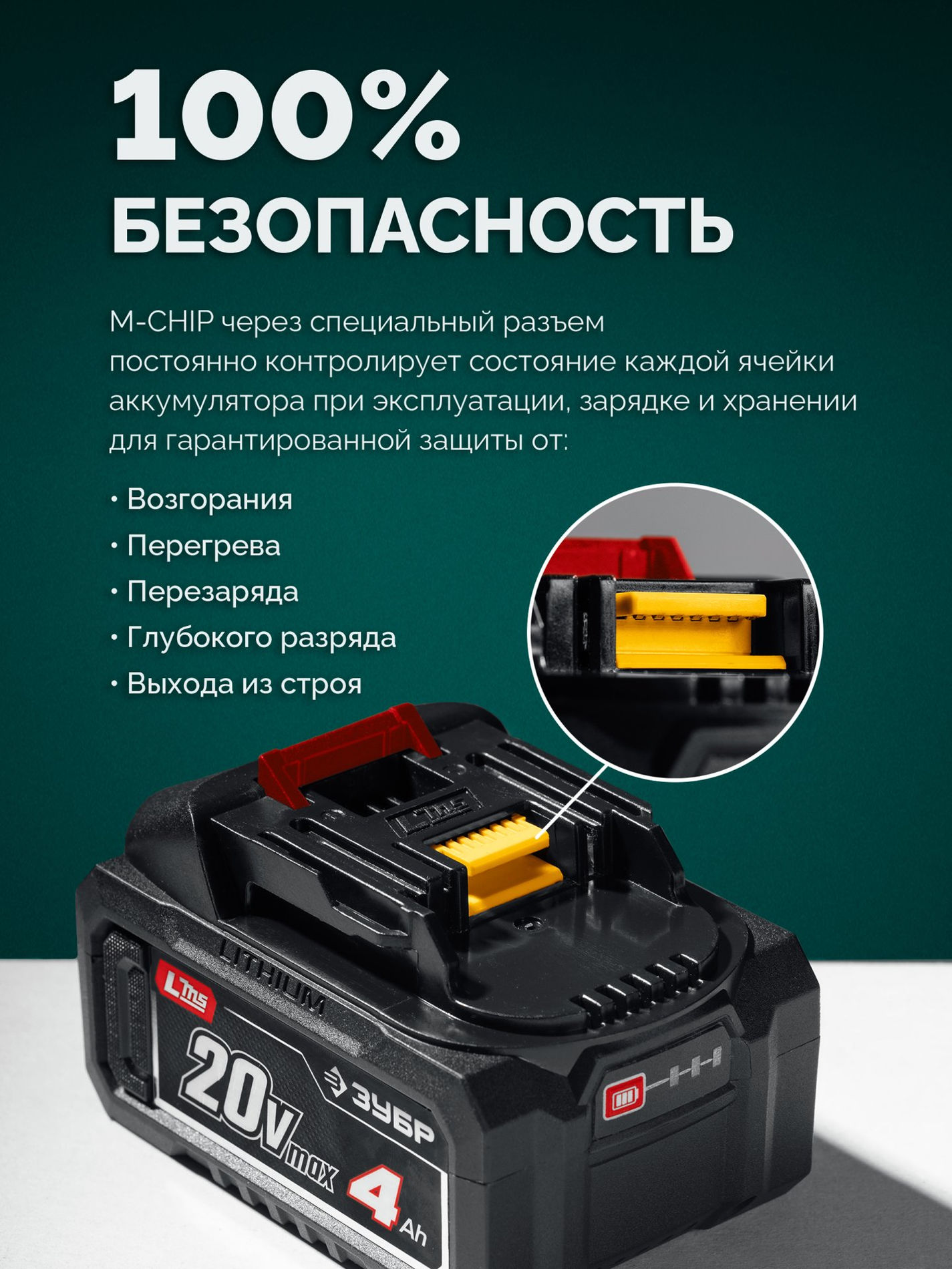 ЗУБР 20 В, 460 мм, без АКБ (LMS), кусторез аккумуляторный со штангой (КРАШ-2046)
