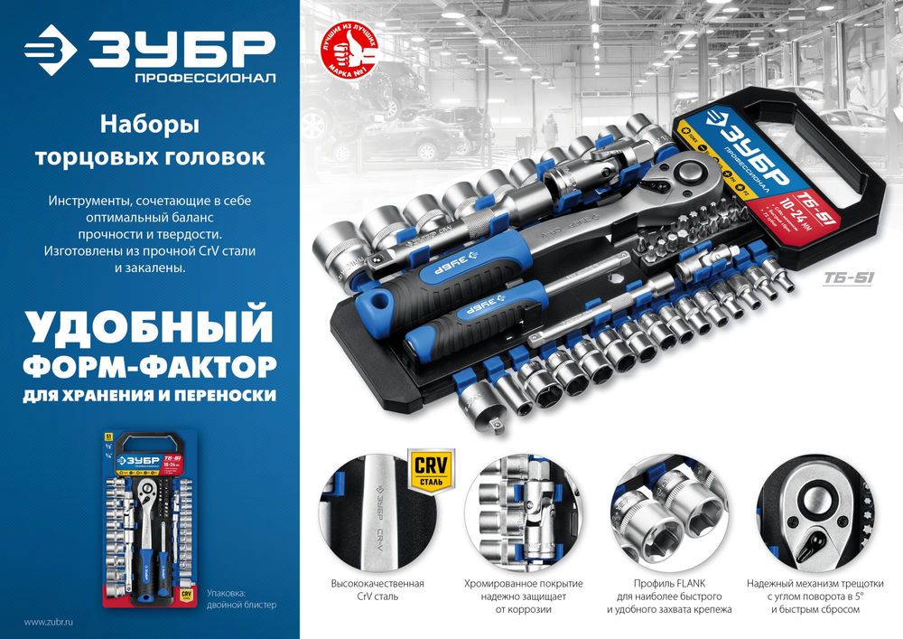 Набор торцовых головок 28 предм. 1/4 Профессионал ЗУБР ТМ-28 27645-H28