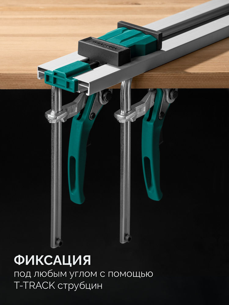 Направляющая шина CG-T 250, 2530 мм, c T-track, зажимная KRAFTOOL 32235-2.5_z01