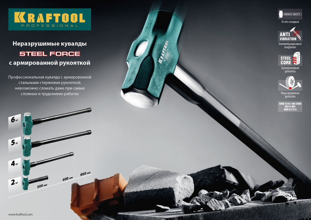 Кувалда 4 кг со стальной удлинённой обрезиненной рукояткой Steel FORCE KRAFTOOL 2009-4