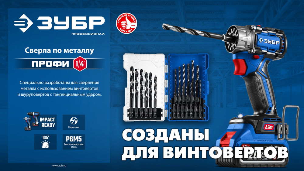 Сверло по металлу НЕХ-1/4, d 3.2 х 83 мм, для винтовёртов и шуруповертов IMPACT READY ЗУБР 29623-3.2_z01
