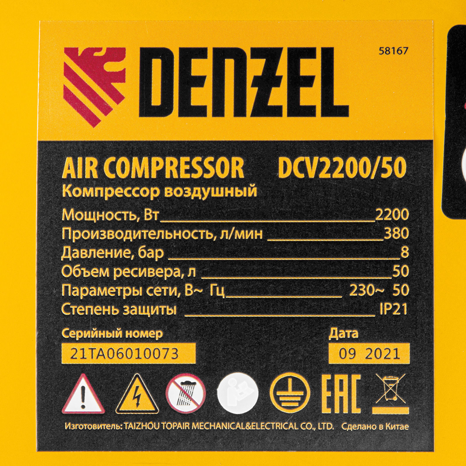 Компрессор воздушный DCV2200/50, прямой привод, 2.2 кВт, 50 литров, 380 л/мин Denzel (58167)