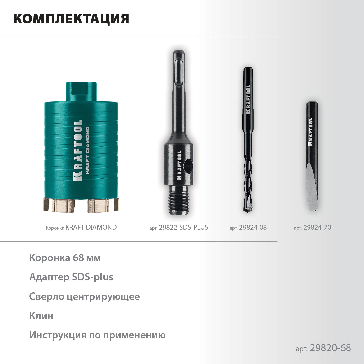 Коронка алмазная для подрозетников DIAMOND d 72 мм сухое сверление с микроударом глубина сверления 75 мм лазерная сварка KRAFTOOL 29820-72