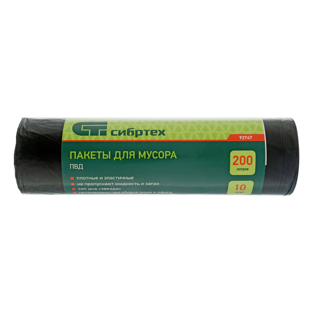 Пакеты для мусора 200 л x 10 шт, пвд, короткий ролик, тип дна Звезда Сибртех (92747)