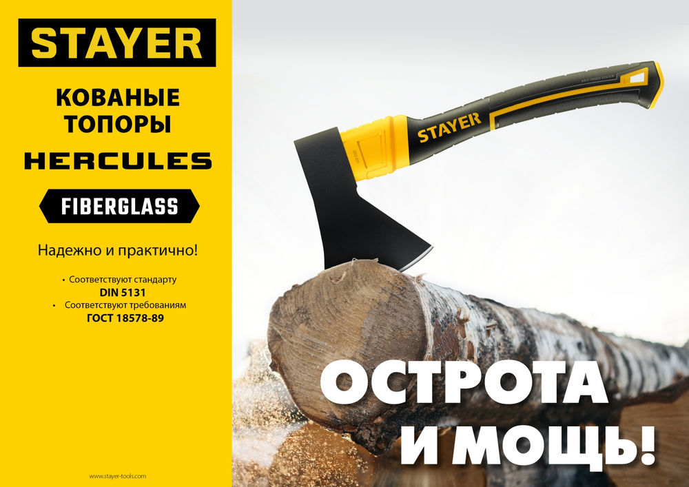 Топор кованый 1000/1150 г, 410 мм FIBERGLASS Professional STAYER 2062-10