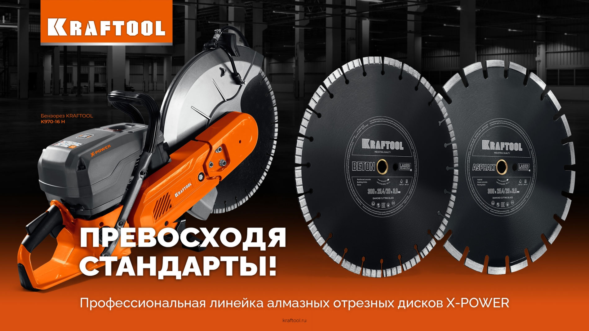 Алмазный диск BETON, 350 мм (25.4/20 мм, 12?3.2 мм) KRAFTOOL 36686-350_z01