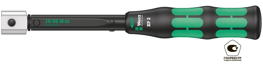 Ключ динамометрический Click-Torque XP 2 предустановлен 10 Нм для насадок 9x12 мм 10-50 Нм 262 мм левая/правая резьба Wera WE-075671