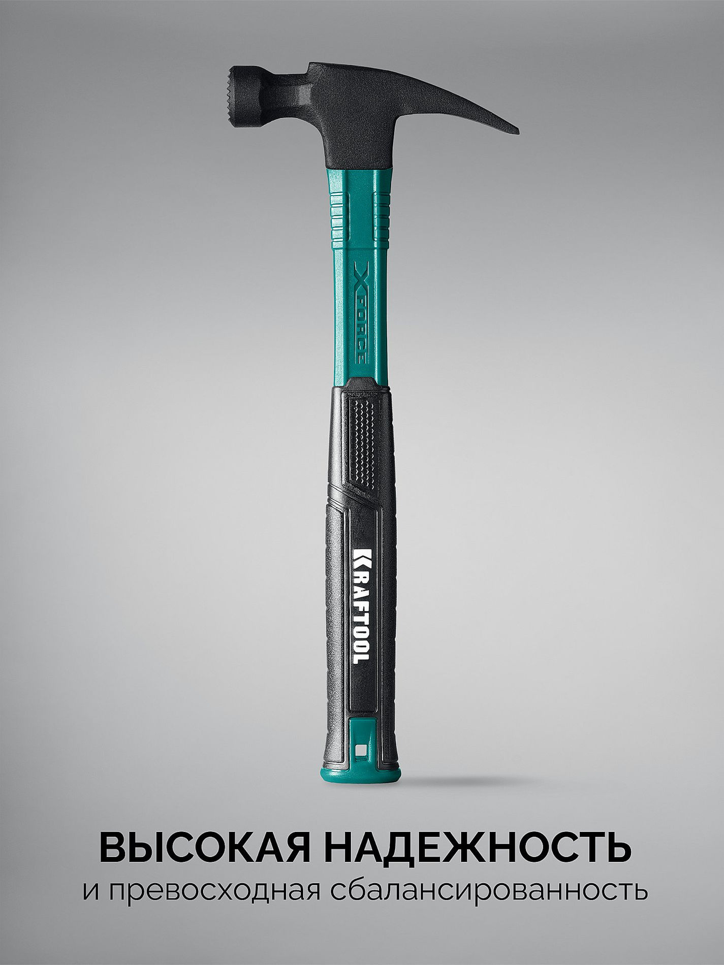 Молоток-гвоздодёр столярный X-FORCE 450 г KRAFTOOL 20265-45_z02