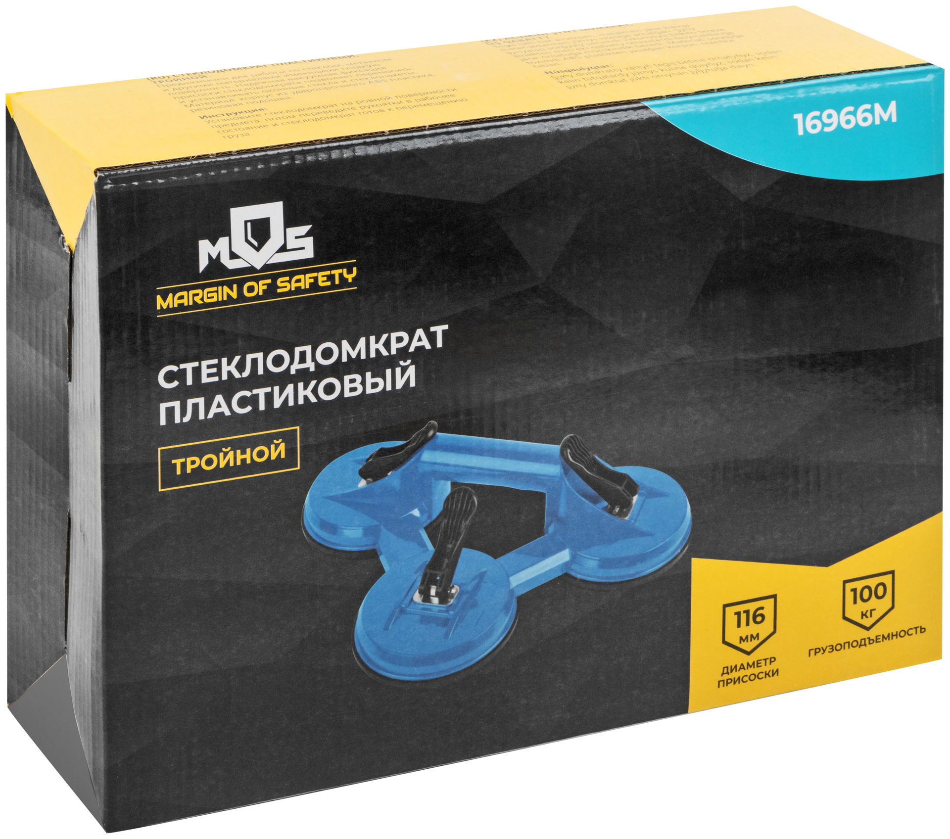 Стеклодомкрат пластиковый тройной (16966М)