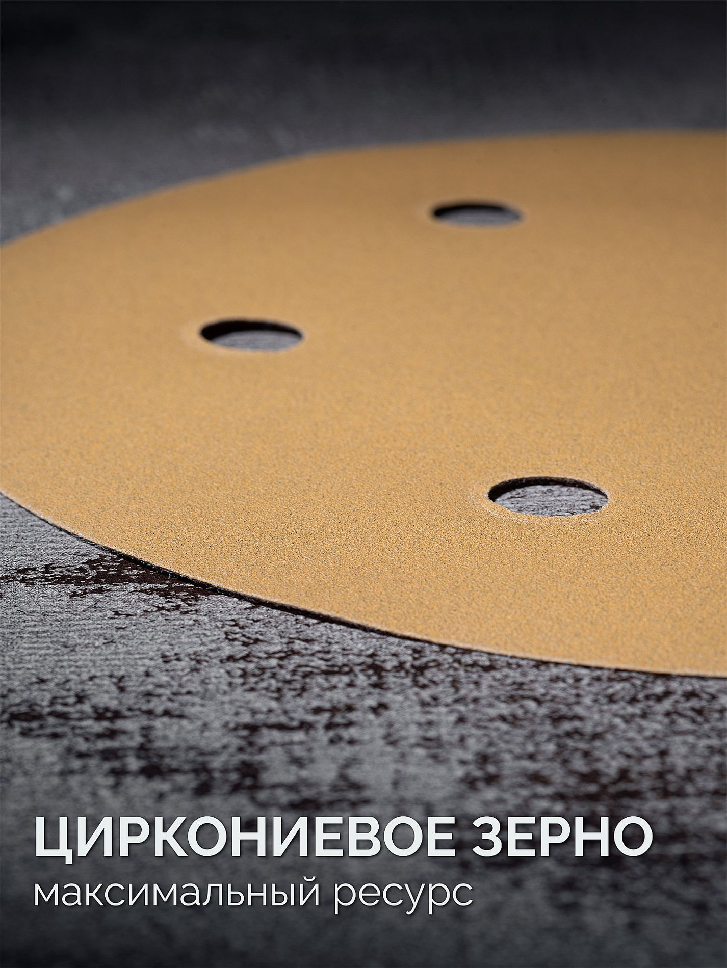 Шлифовальный круг на липучке Giraffe GOLD-6 225 мм Р180 6 отверстий KRAFTOOL 35652-180