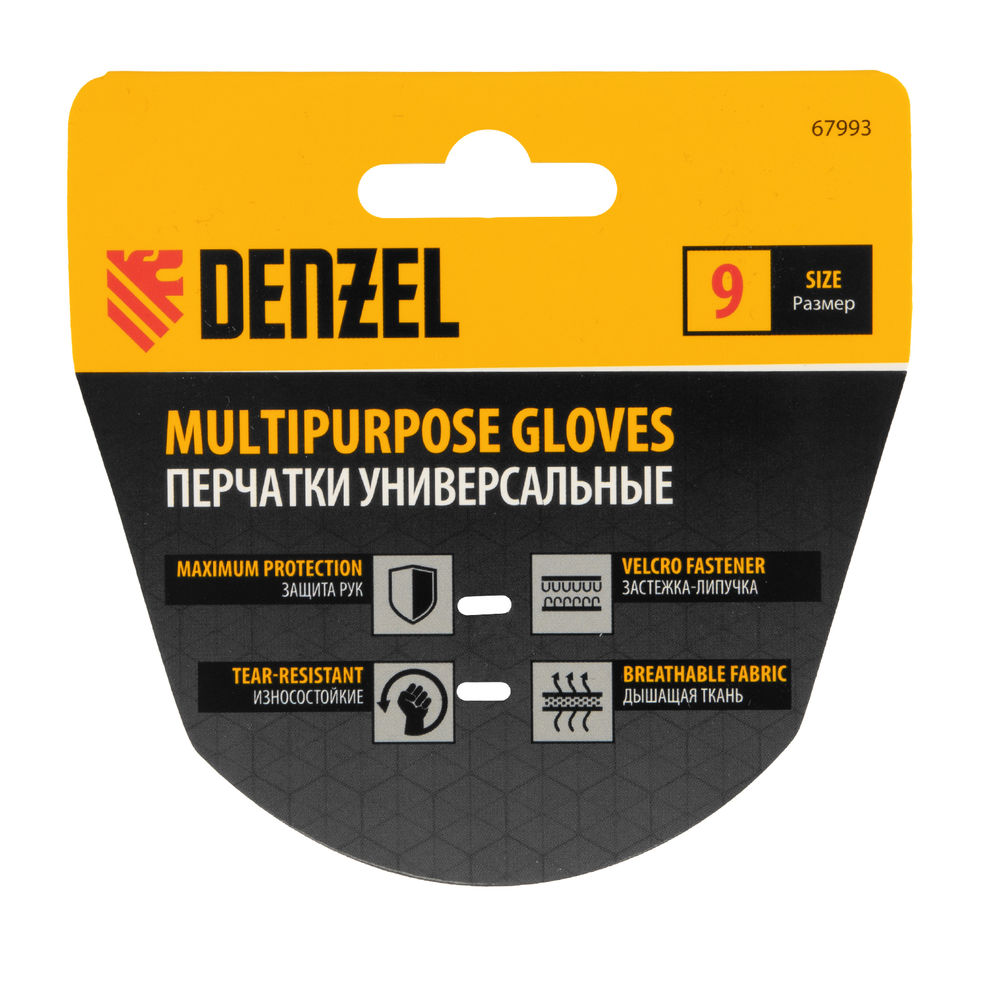 Перчатки универсальные на липучке, размер 9 Denzel (67993)
