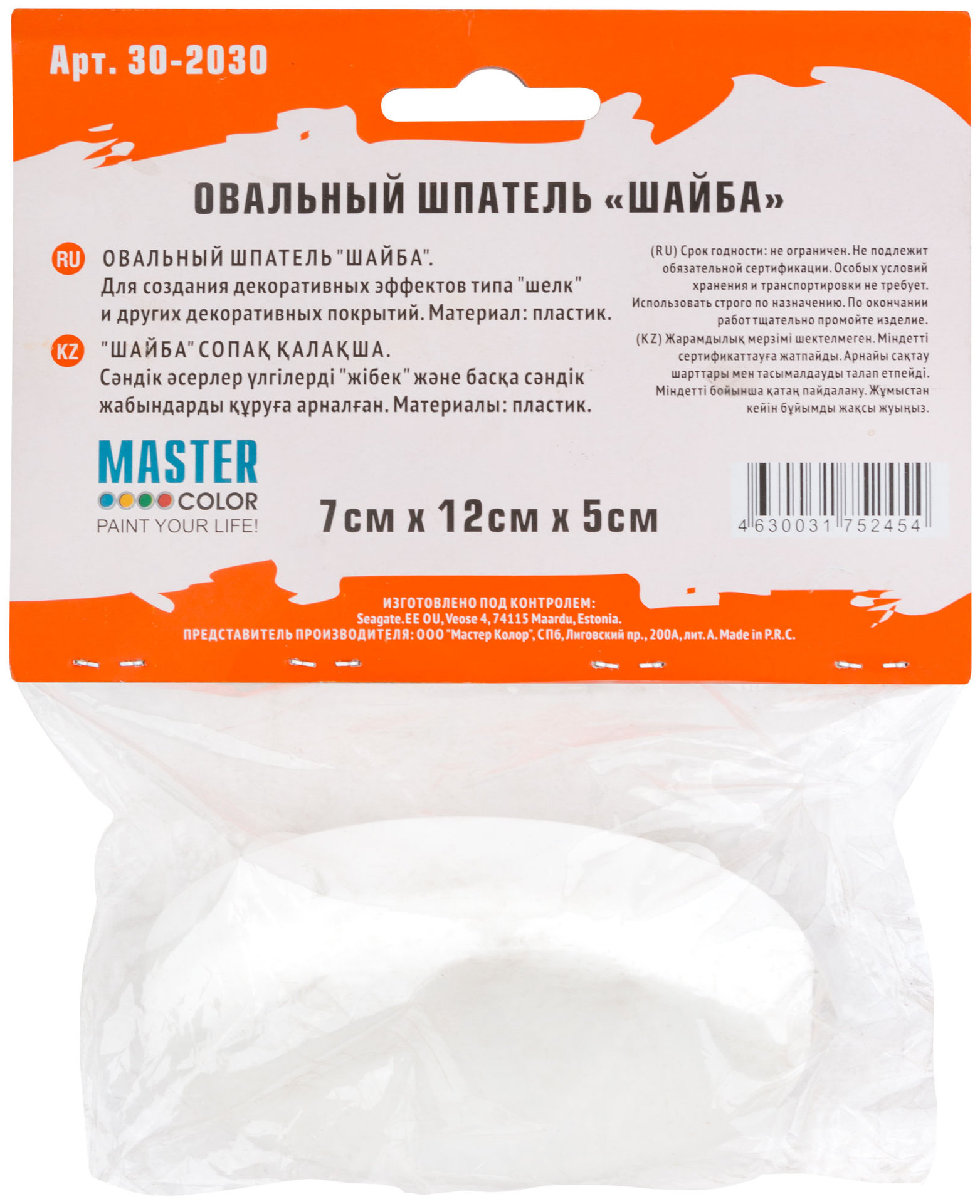 Шпатель овальный шайба (30-2030)