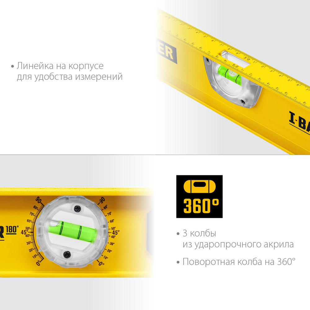 Уровень двутавровый с поворотным глазком I-Bar STAYER 180 400 мм 3470-040_z02  